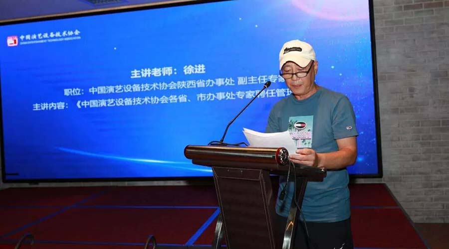 陜西省演藝設(shè)備行業(yè)專家大會順利召開（images 8）