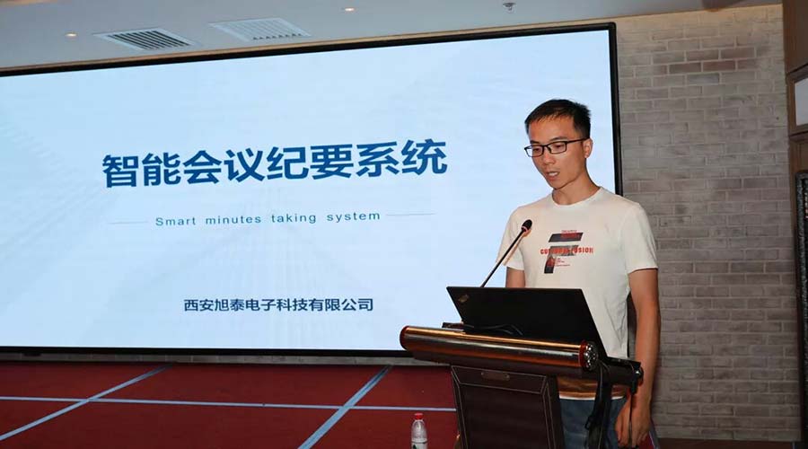 陜西省演藝設(shè)備行業(yè)專家大會順利召開（images 15）