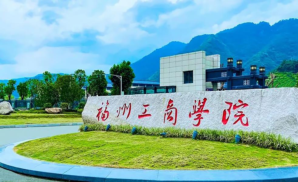 福州工商學(xué)院體育館擴(kuò)聲（images 1）