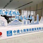 中建七局第四建筑公司會議室擴聲