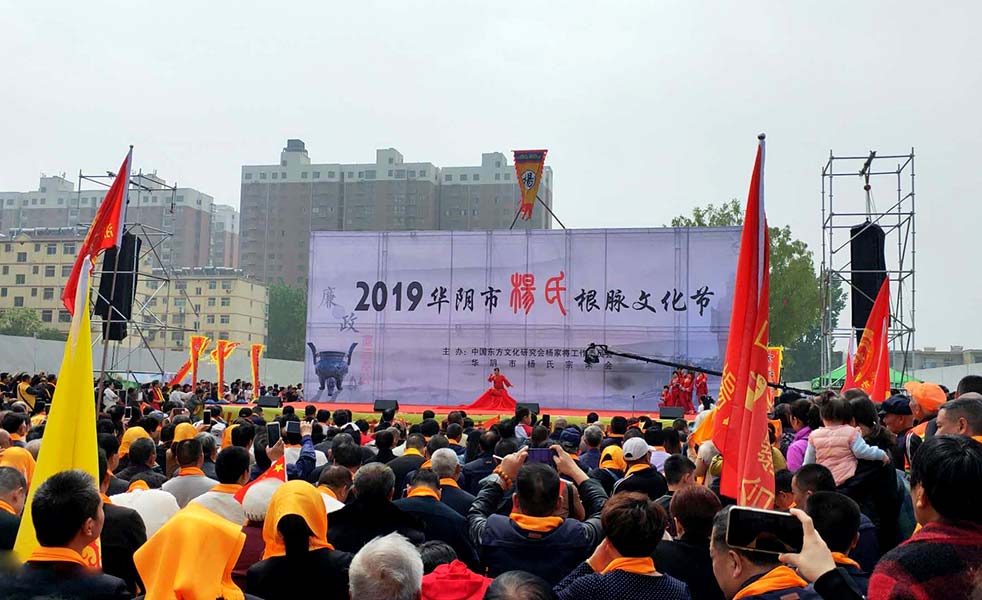 華陰市楊氏根脈文化節(jié)演出擴(kuò)聲（images 1）