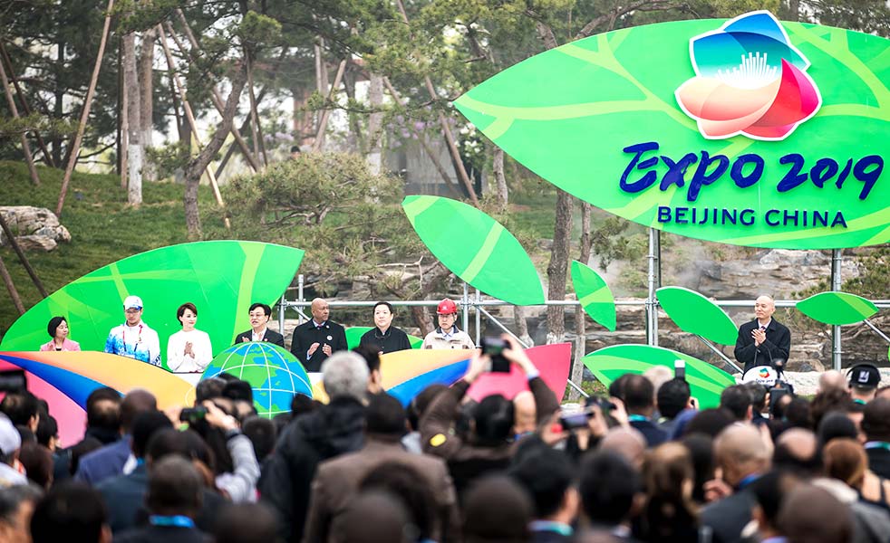 2019年中國北京世界園藝博覽會擴聲（images 2）