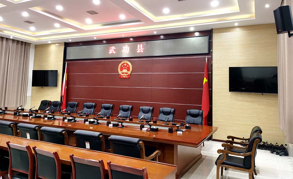 咸陽市武功縣政府常務(wù)會(huì)議室擴(kuò)聲（images 5）