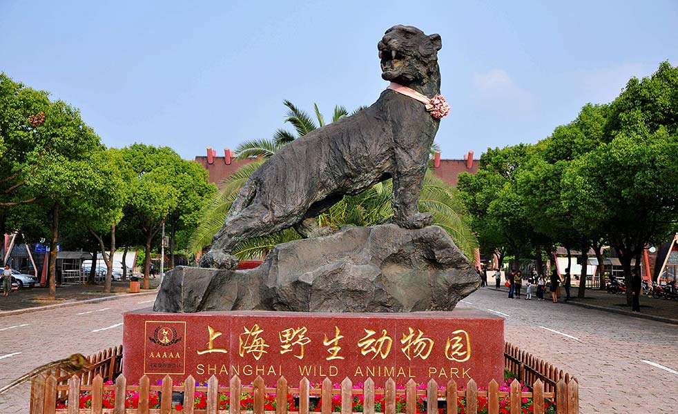 上海野生動物園演出擴(kuò)聲（images 1）