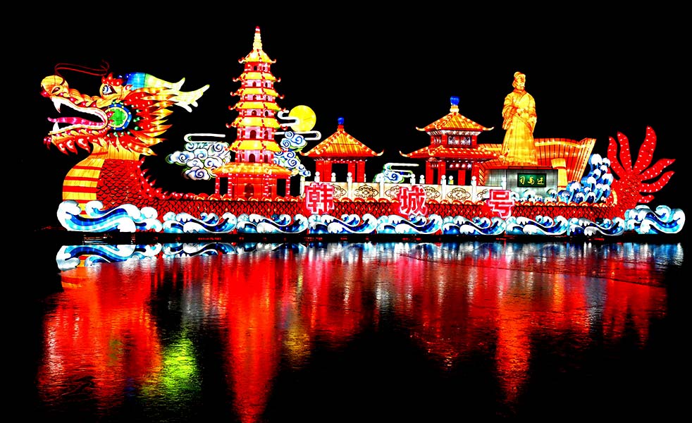 韓城“一帶一路”國際燈光藝術(shù)節(jié)