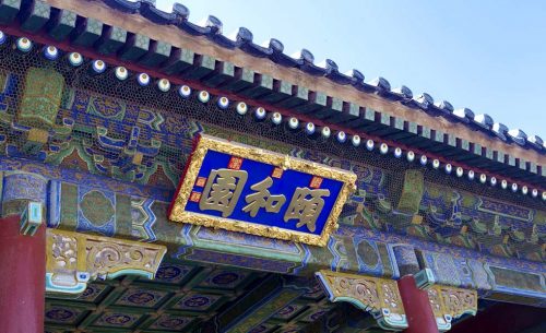 北京頤和園廣播系統(tǒng)