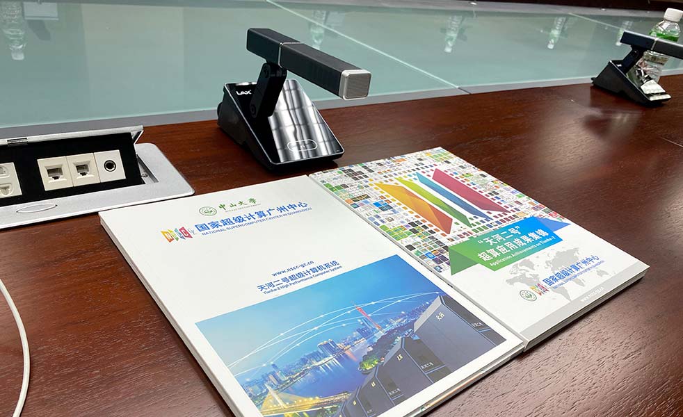 國家超級計算廣州中心會議系統(tǒng)（images 4）
