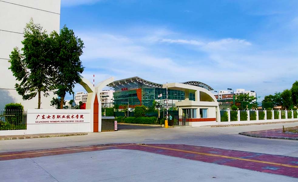 廣東女子職業(yè)技術(shù)學(xué)院擴聲