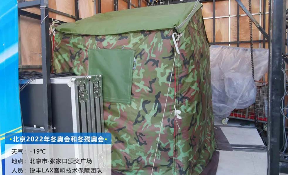 冬奧會張家口頒獎廣場擴聲（images 14）
