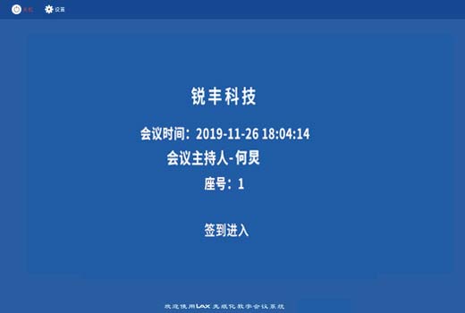 無紙化代表位