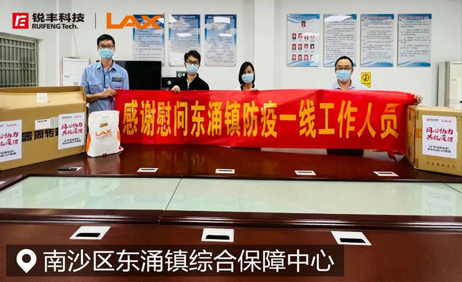 銳豐科技捐贈防疫物資，共抗疫情（images 5）