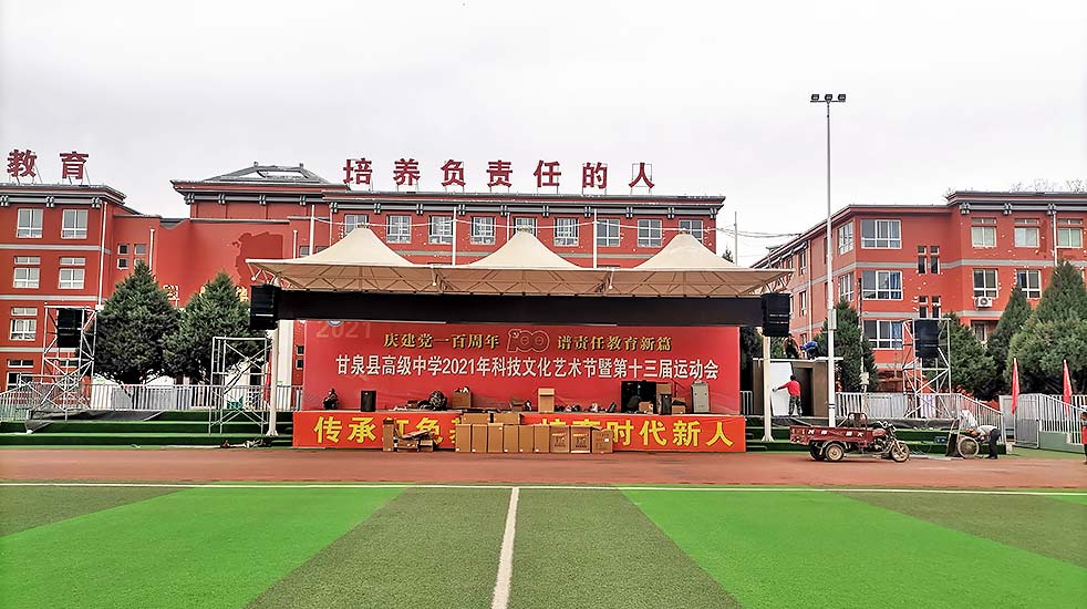 延安甘泉縣高級(jí)中學(xué)操場(chǎng)擴(kuò)聲（images 4）