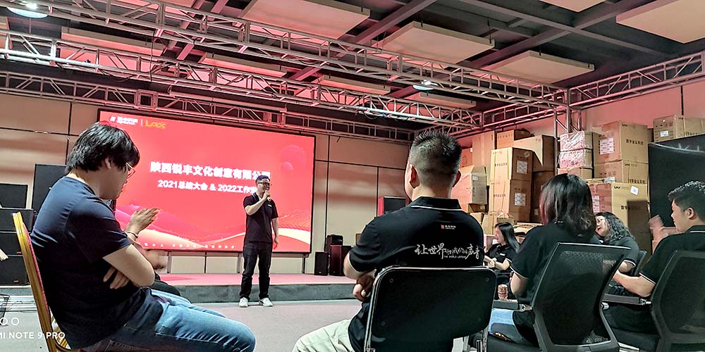 回顧2021 展望2022 | 陜西銳豐創(chuàng)意文化有限公司與眾不同的年會（images 3）
