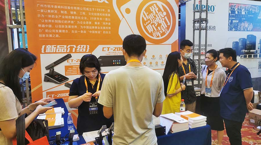 銳豐音響攜全數(shù)字會議系統(tǒng)參加“新視聽全國巡展”（images 5）