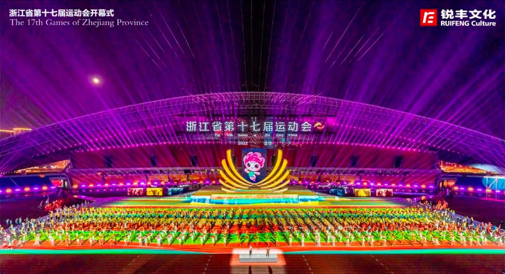 浙江省第十七屆運動會開幕式演出擴聲（images 2）