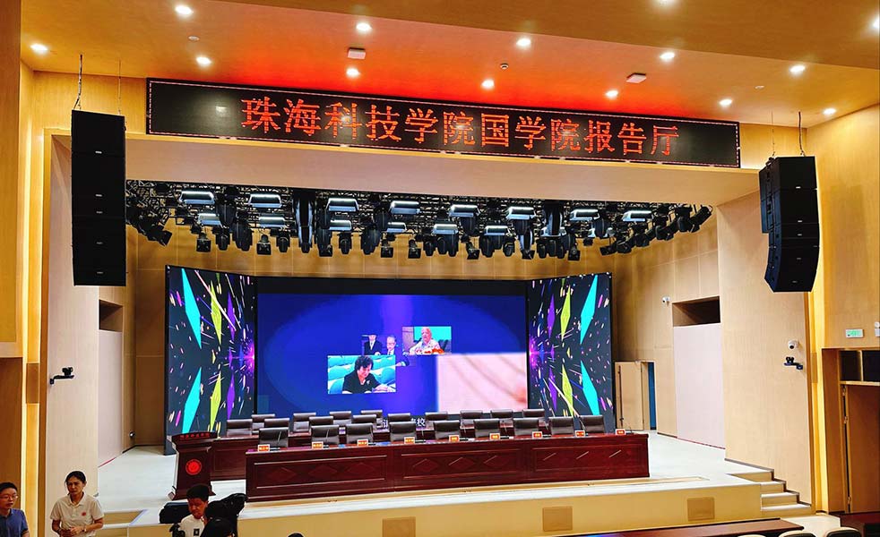 珠海科技學(xué)院報(bào)告廳系統(tǒng)解決方案（images 5）