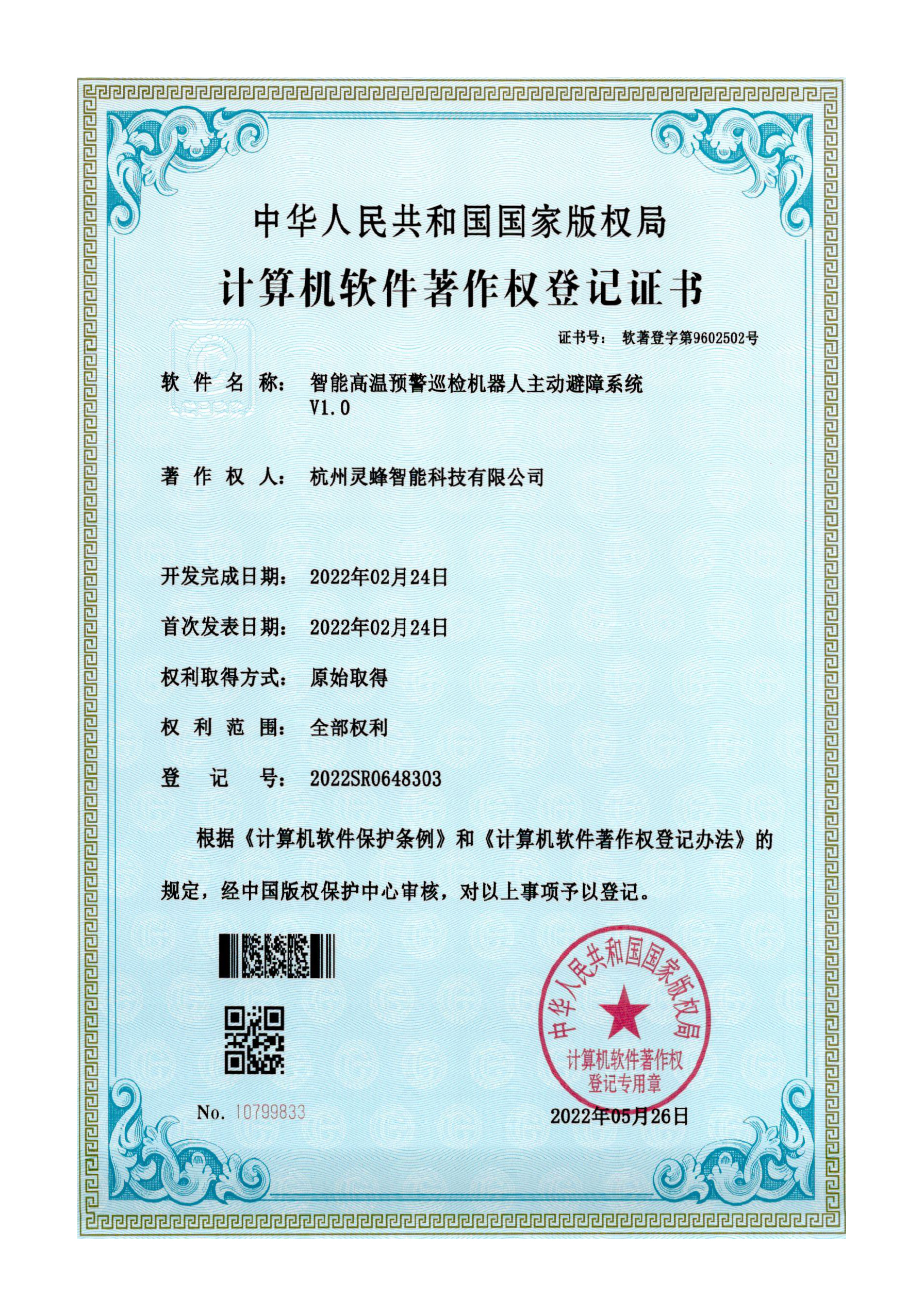 珠?？萍紝W(xué)院報(bào)告廳系統(tǒng)解決方案（images 10）