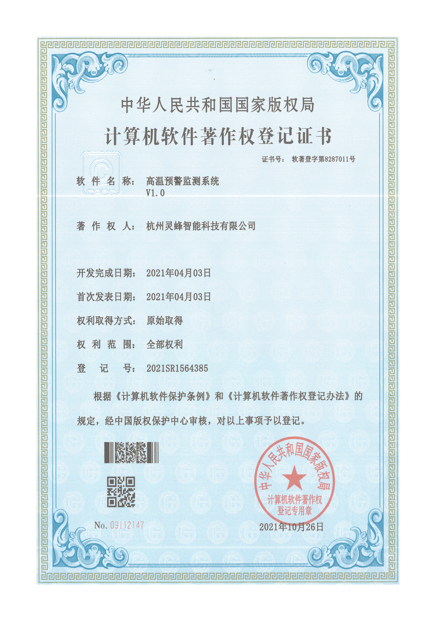 珠?？萍紝W(xué)院報(bào)告廳系統(tǒng)解決方案（images 11）