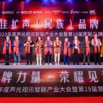 再續(xù)榮耀！LAX榮膺2023年度“雙十佳品牌”