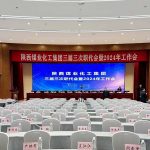 陜煤集團會議廳音視頻系統(tǒng)
