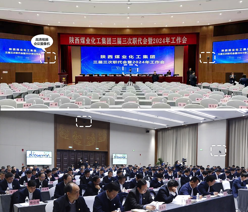 陜煤集團(tuán)會議廳音視頻系統(tǒng)（images 6）