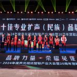榮耀加冕！LAX喜提2024年度三項(xiàng)“十佳品牌”榮譽(yù)