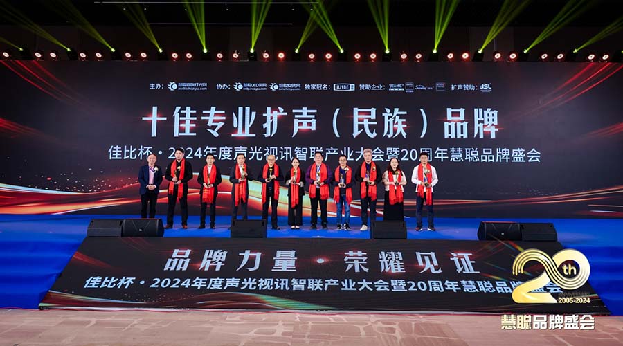 榮耀加冕！LAX喜提2024年度三項(xiàng)“十佳品牌”榮譽(yù)（images 4）