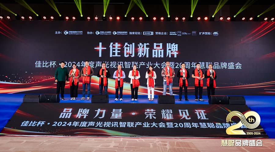 榮耀加冕！LAX喜提2024年度三項(xiàng)“十佳品牌”榮譽(yù)（images 6）
