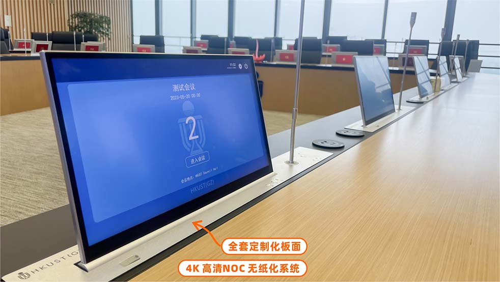港科大（廣州）理事會會議廳智能化多媒體視聽會議系統(tǒng)（images 5）