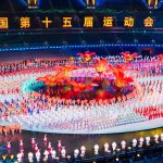 第十五屆全國運動會開幕式